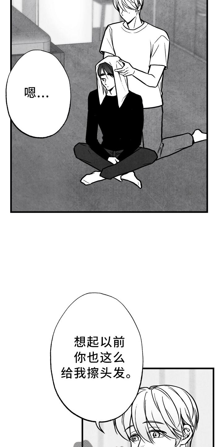 治愈人生漫画,第111章：【第二季】按耐不住2图