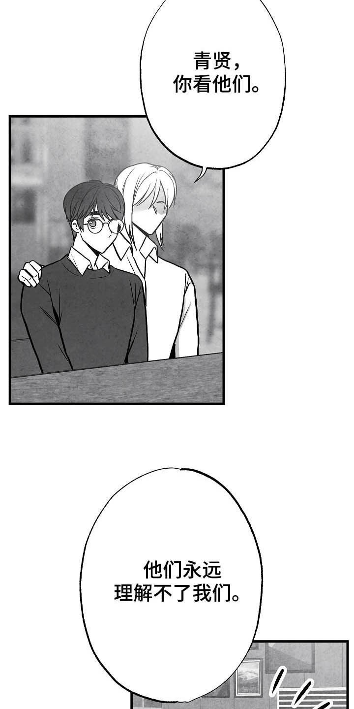 治愈人生漫画,第96章：【第二季】同类人4图