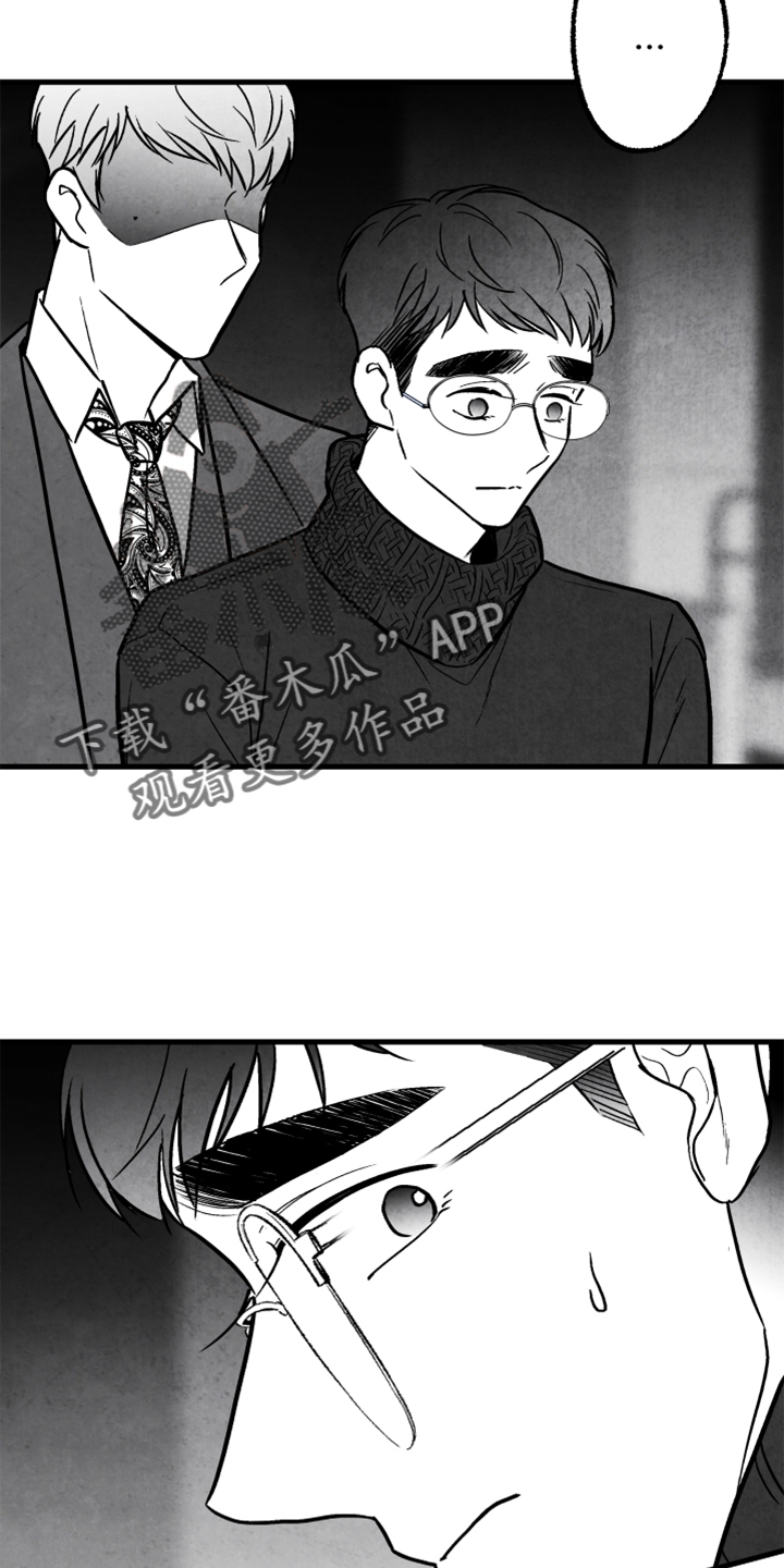 治愈人生漫画,第133章：【第二季】灭口3图