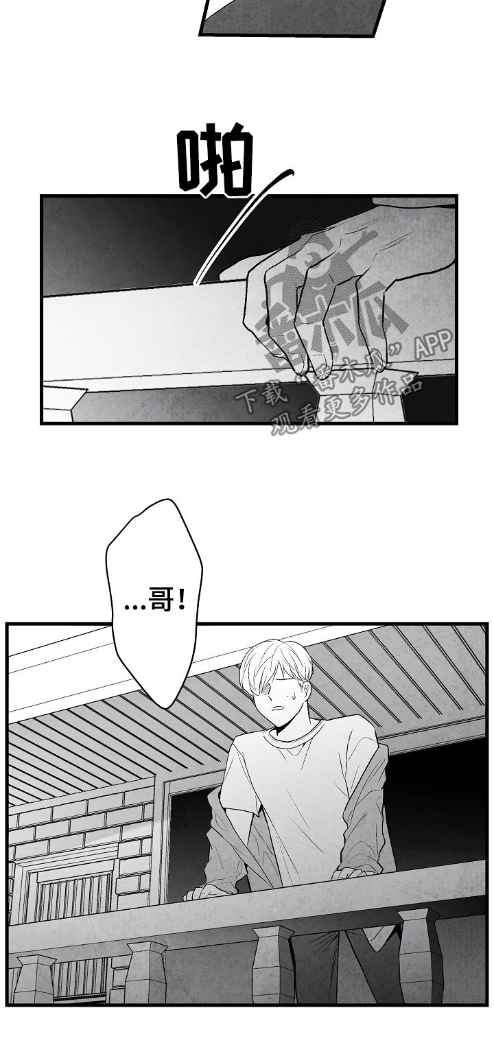 治愈人生漫画,第35章：慌逃4图