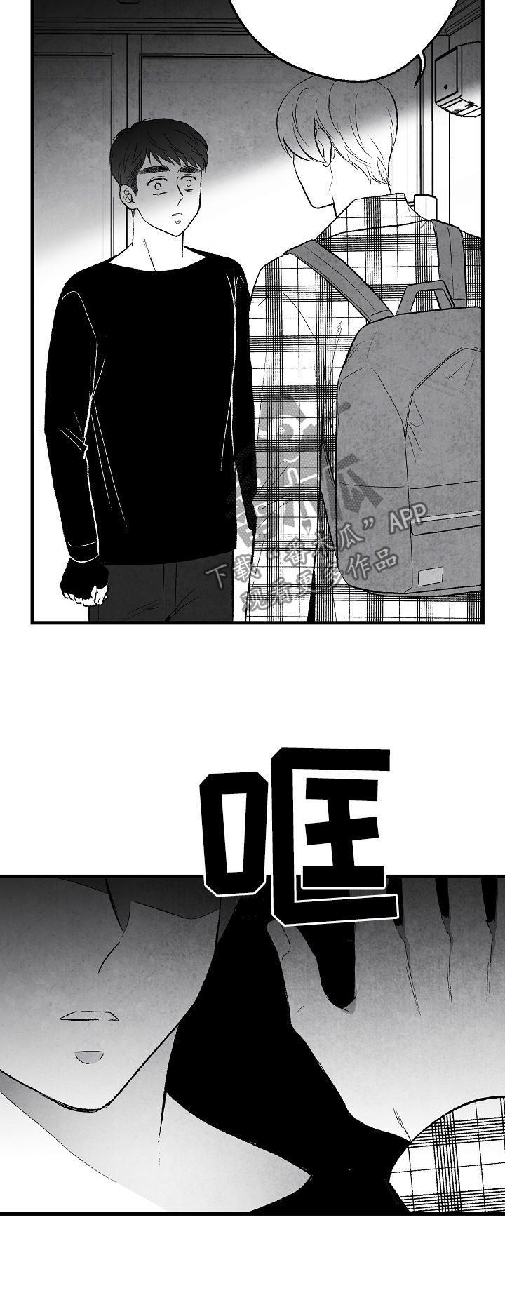 治愈人生漫画,第42章：做不到5图