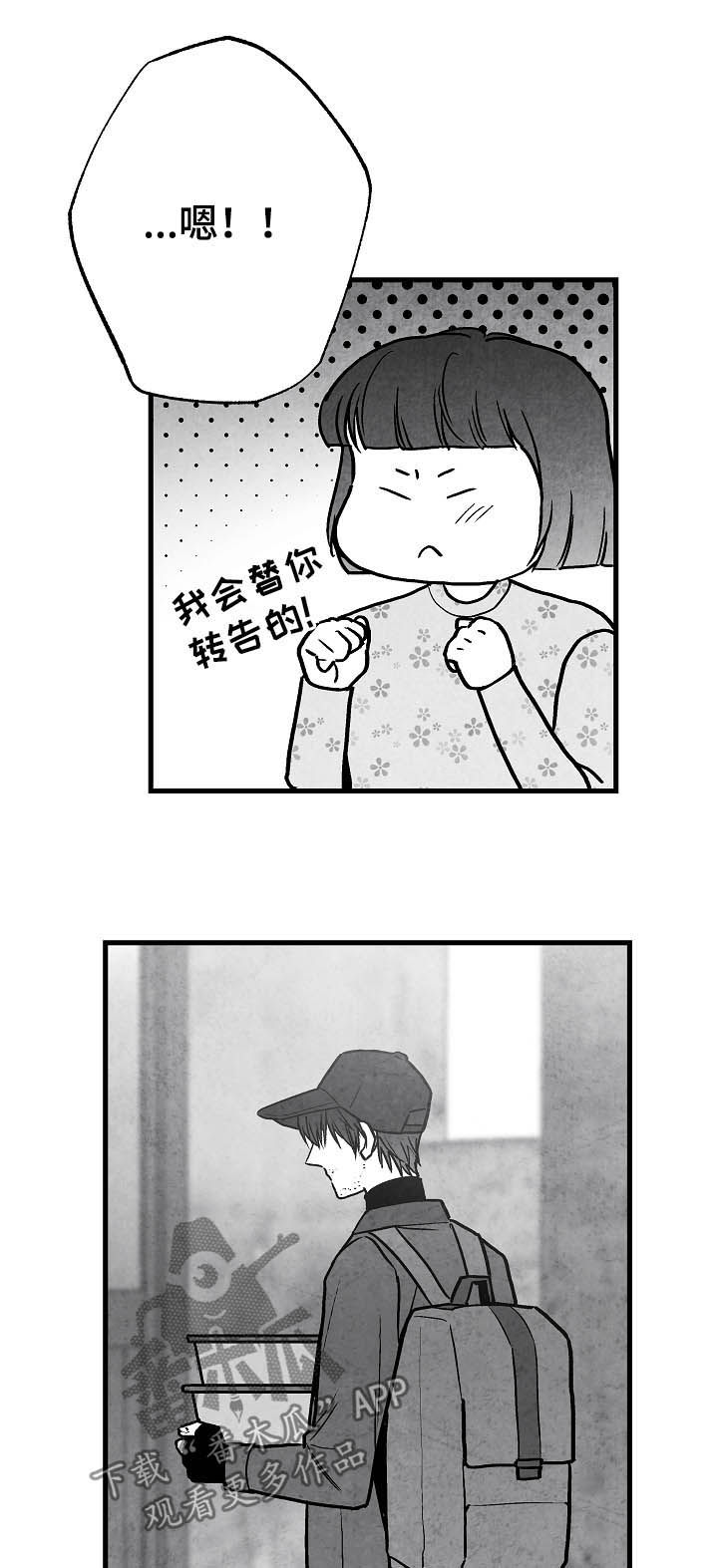 治愈人生漫画,第81章：【第二季】酒味3图