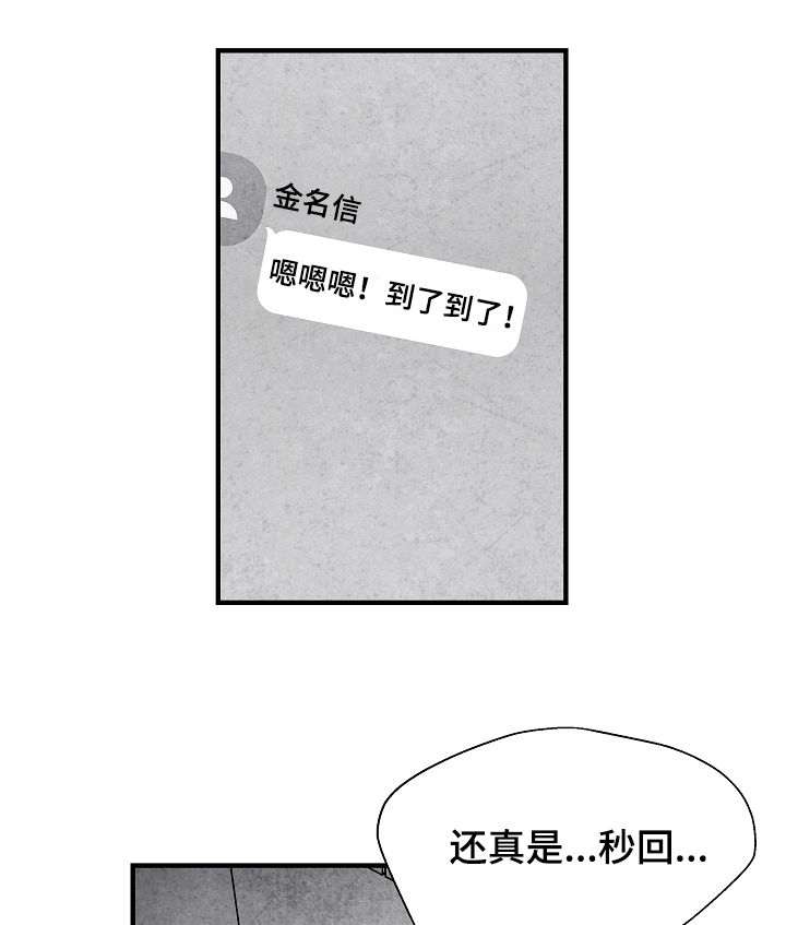 治愈人生漫画,第31章：心花怒放1图