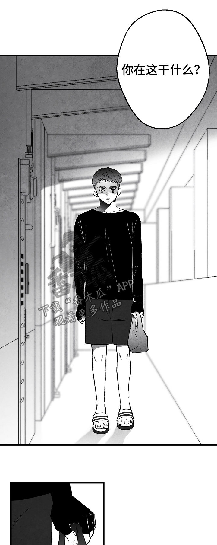 治愈人生漫画,第41章：客人2图