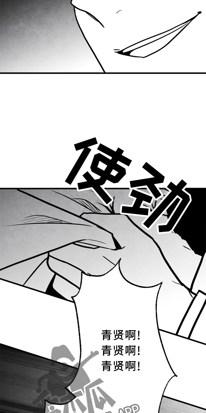 治愈人生漫画,第136章：【第二季】拒绝5图