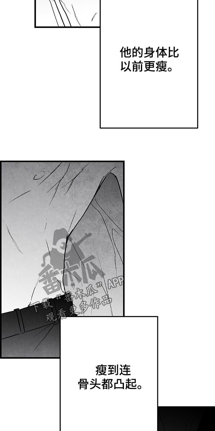 治愈人生漫画,第106章：【第二季】骨瘦如柴1图