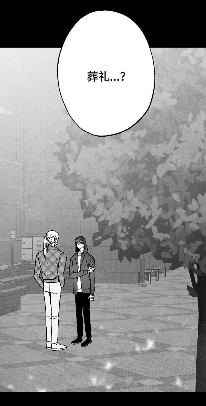 治愈人生漫画,第69章：11年前3图