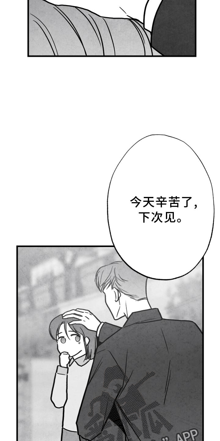 治愈人生漫画,第115章：【第二季】内幕2图