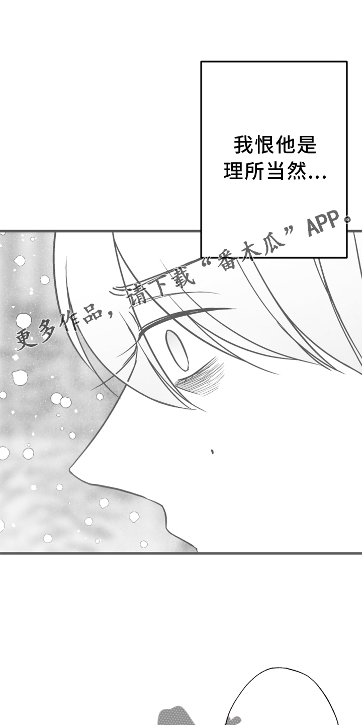 治愈人生漫画,第123章：【第二季】联系3图