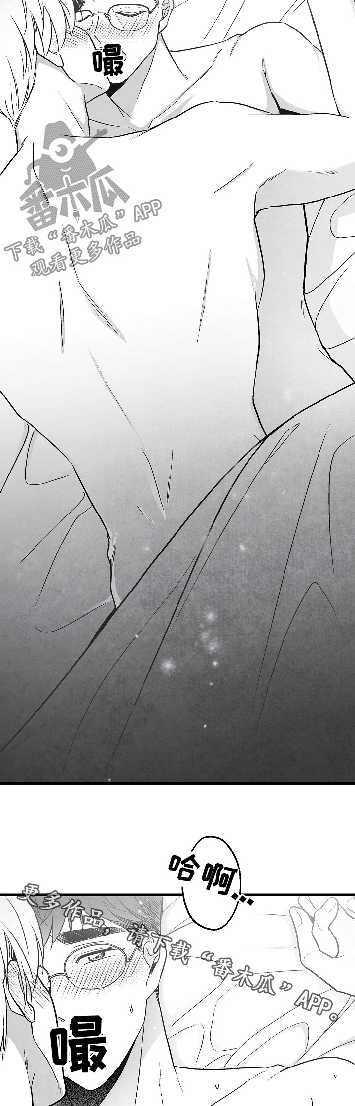 治愈人生漫画,第52章：好甜3图