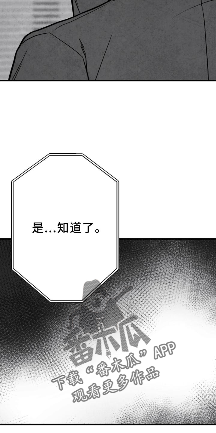 治愈人生漫画,第127章：【第二季】极限5图