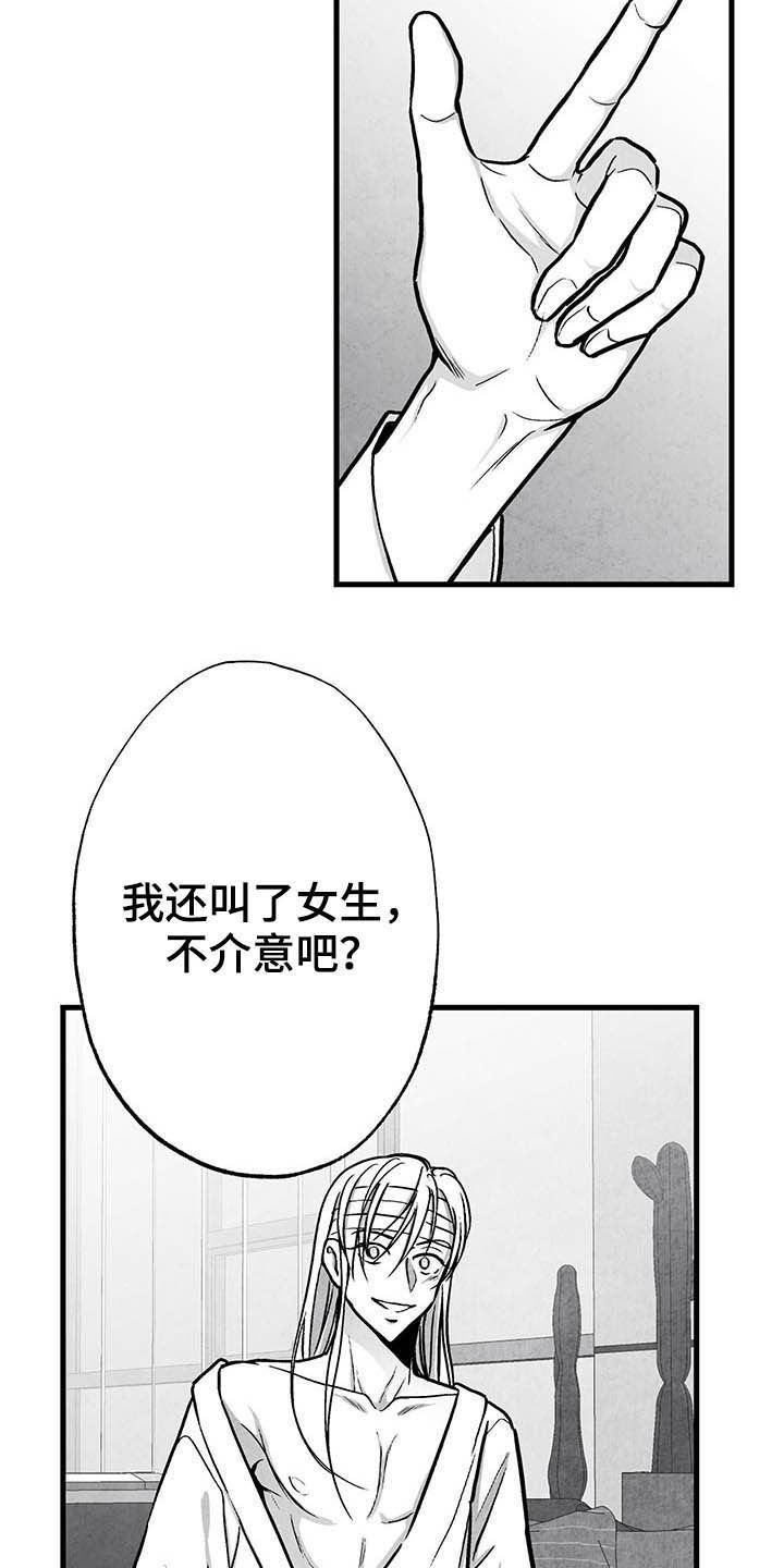 治愈人生漫画,第99章：【第二季】做客1图