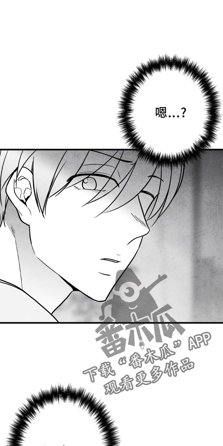 治愈人生漫画,第118章：【第二季】酒味3图