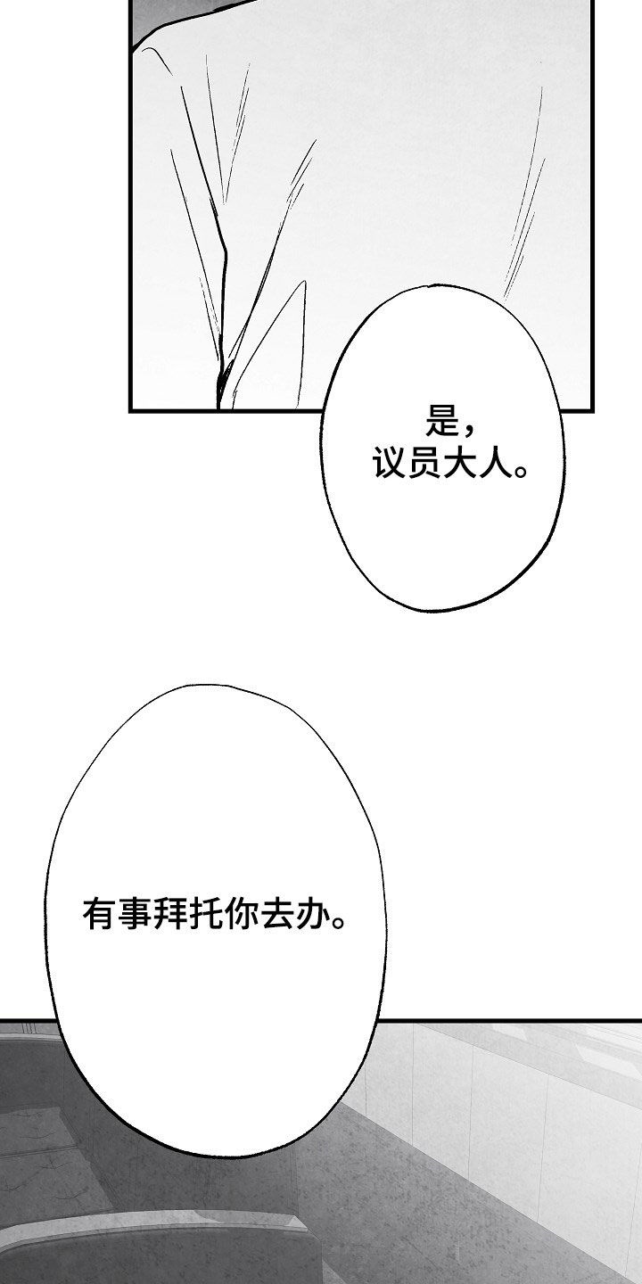 治愈人生漫画,第85章：【第二季】找人3图