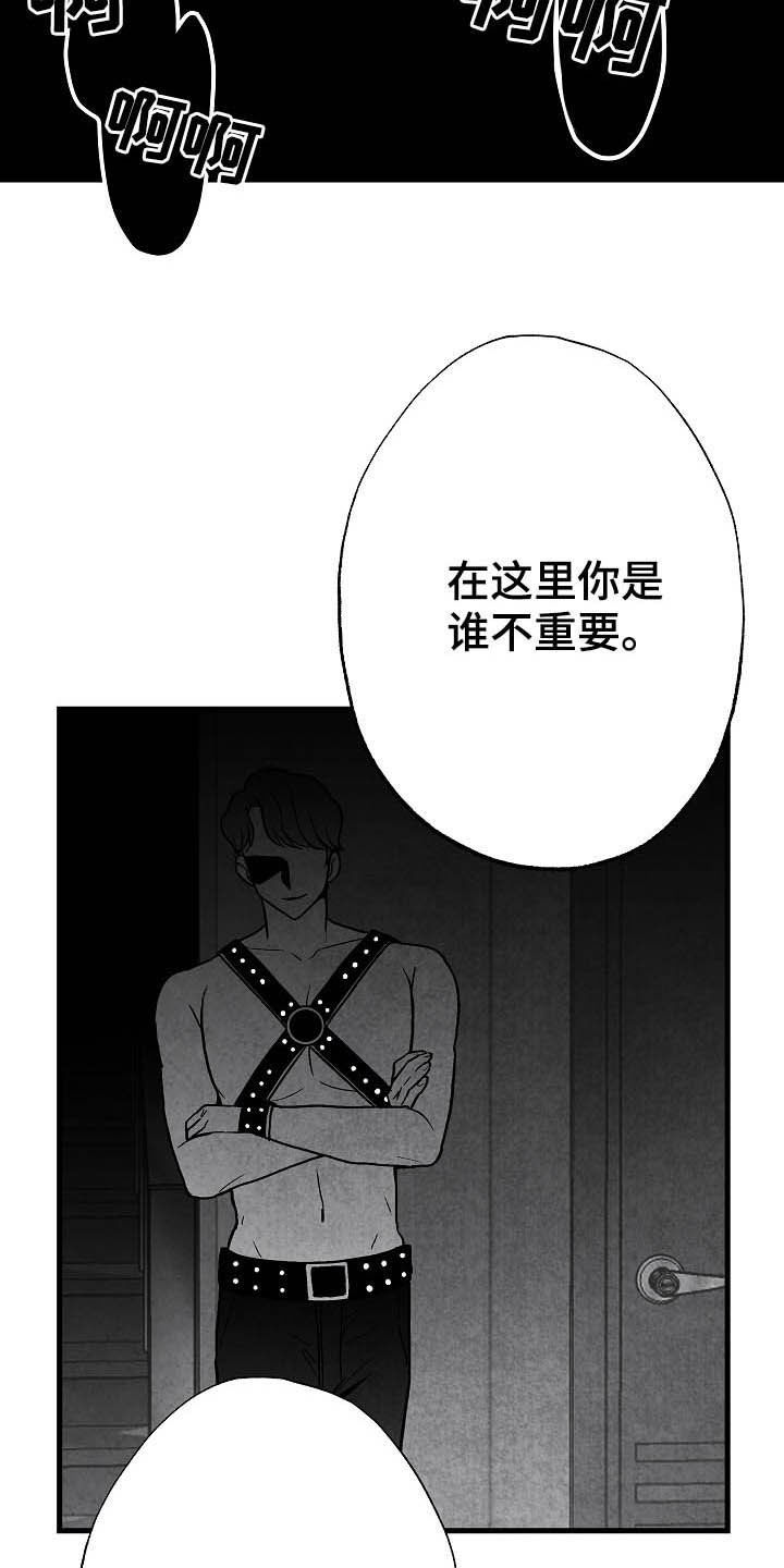 治愈人生漫画,第96章：【第二季】同类人3图