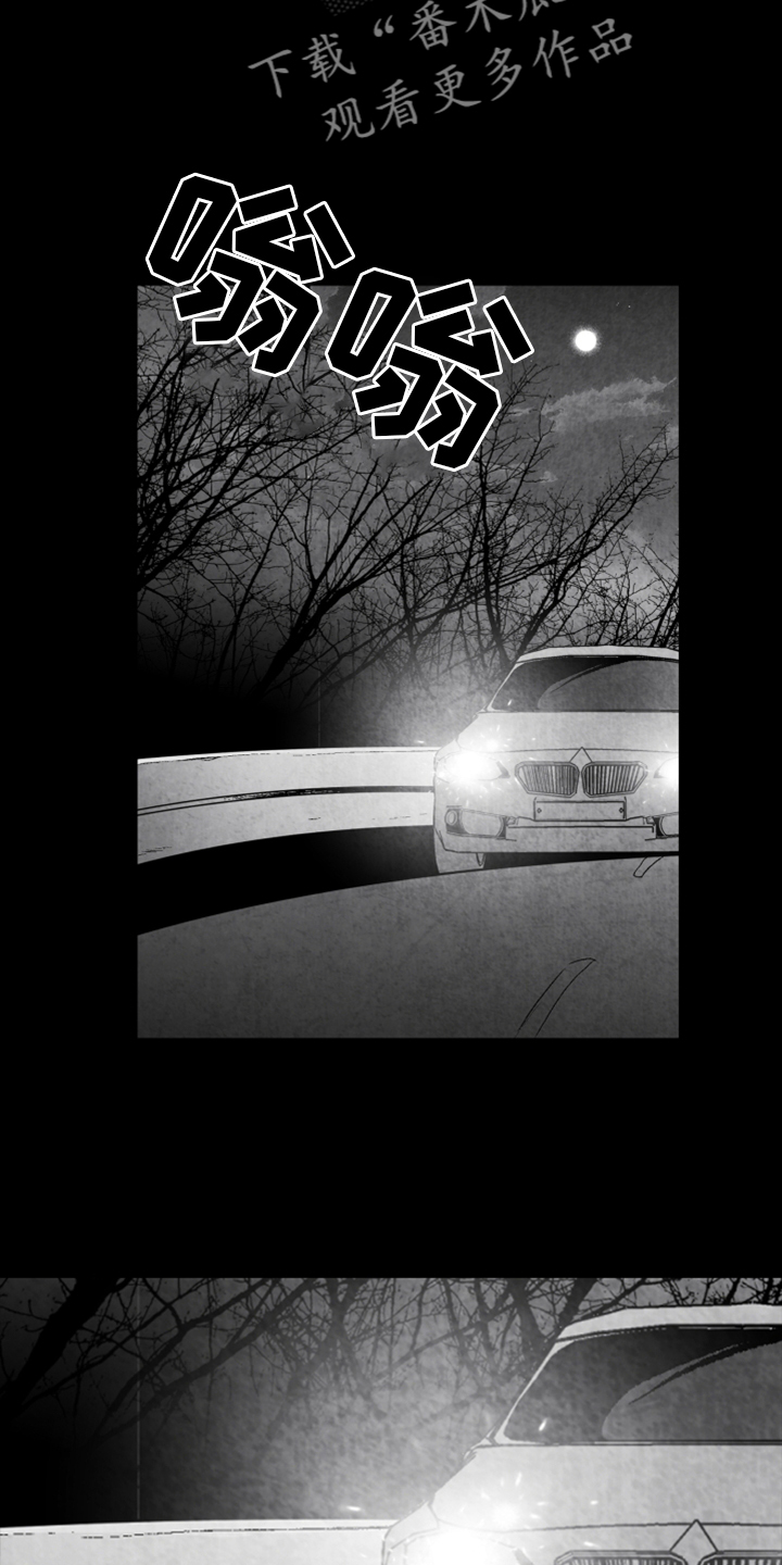 治愈人生漫画,第135章：【第二季】真相3图