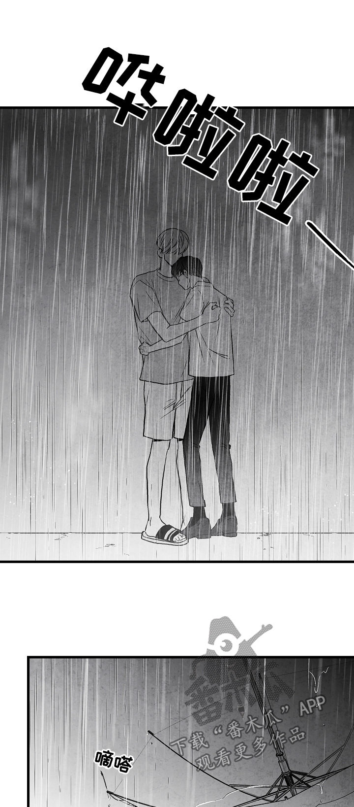 治愈人生漫画,第57章：高考2图