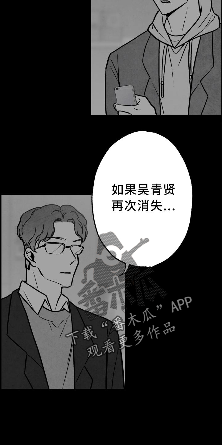 治愈人生漫画,第114章：【第二季】抓拍5图