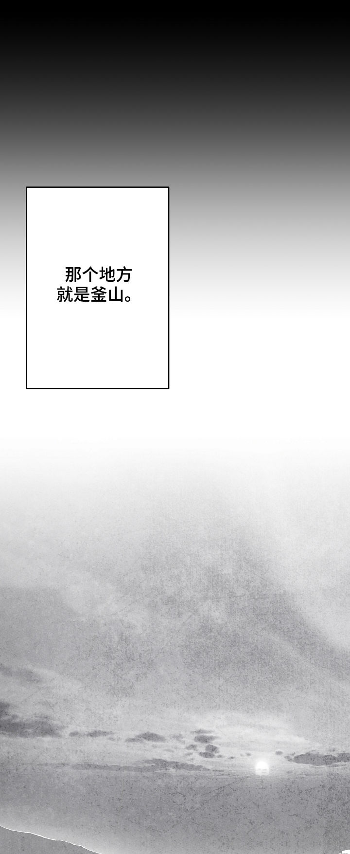 治愈人生漫画,第32章：不幸福2图