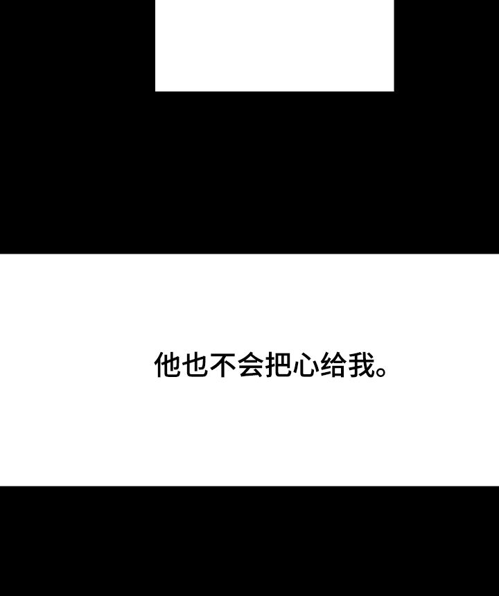 治愈人生漫画,第40章：不同3图