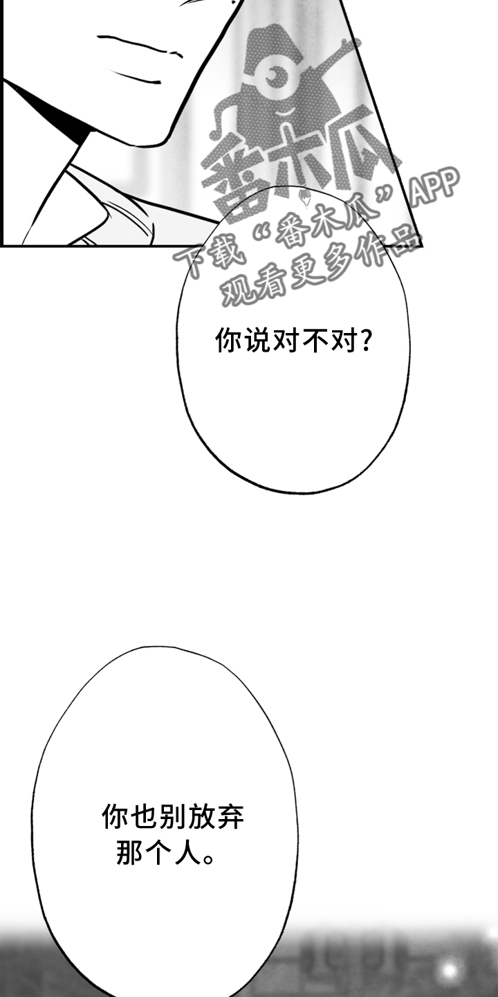 治愈人生漫画,第131章：【第二季】一定要幸福1图