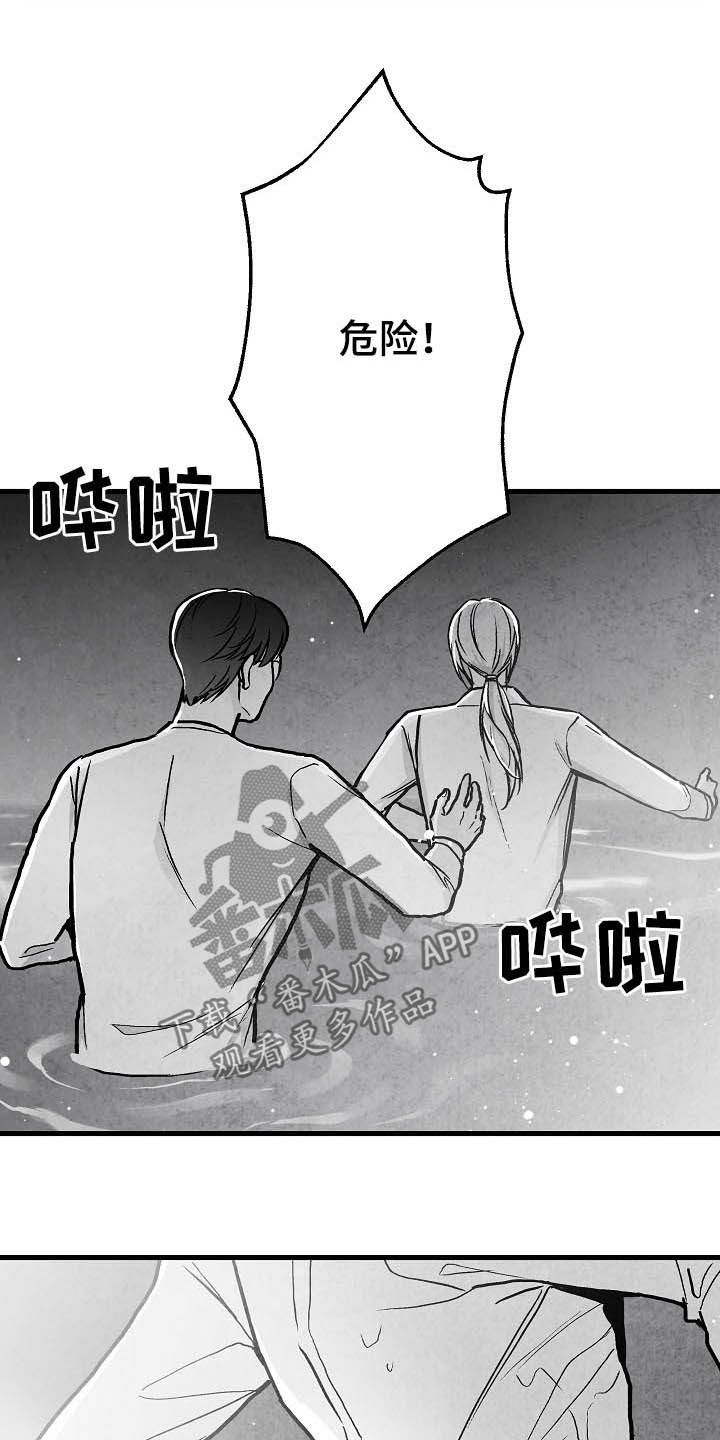 治愈人生漫画,第93章：【第二季】第一次相遇5图