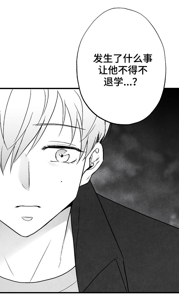 治愈人生漫画,第82章：【第二季】过去1图