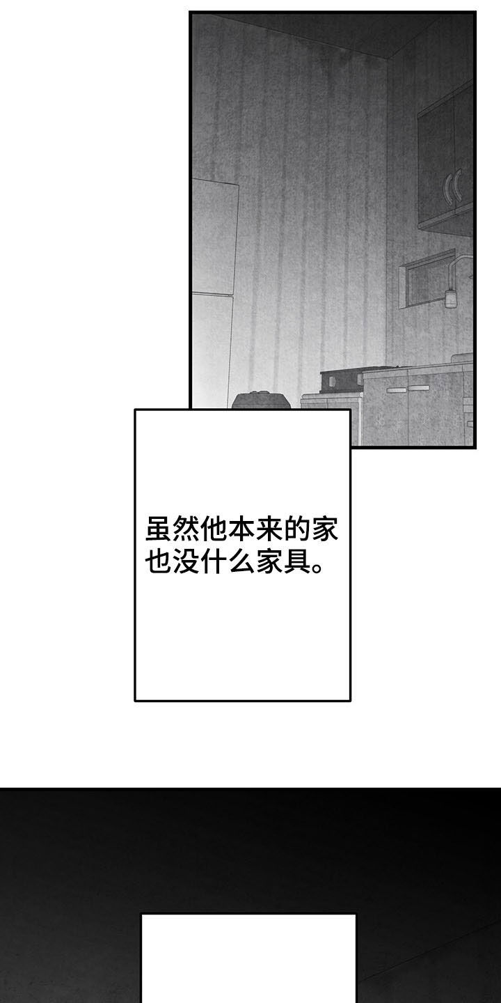 治愈人生漫画,第104章：【第二季】全都忘掉1图