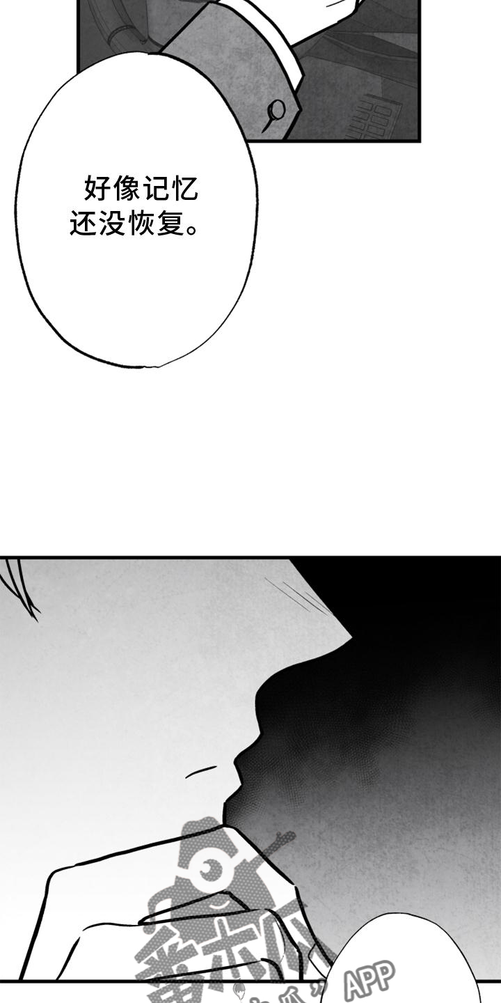 治愈人生漫画,第116章：【第二季】我会等你的3图