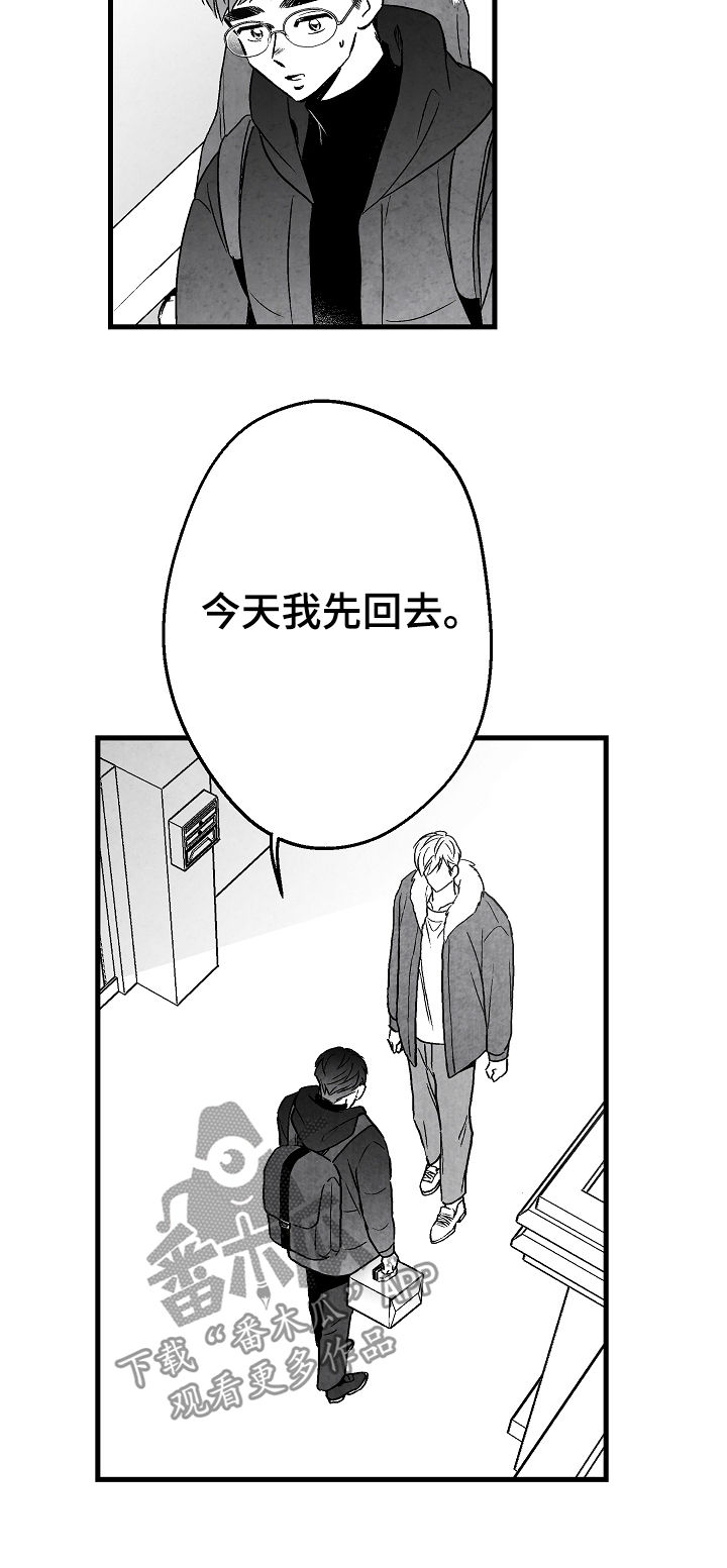 治愈人生漫画,第59章：姐姐3图
