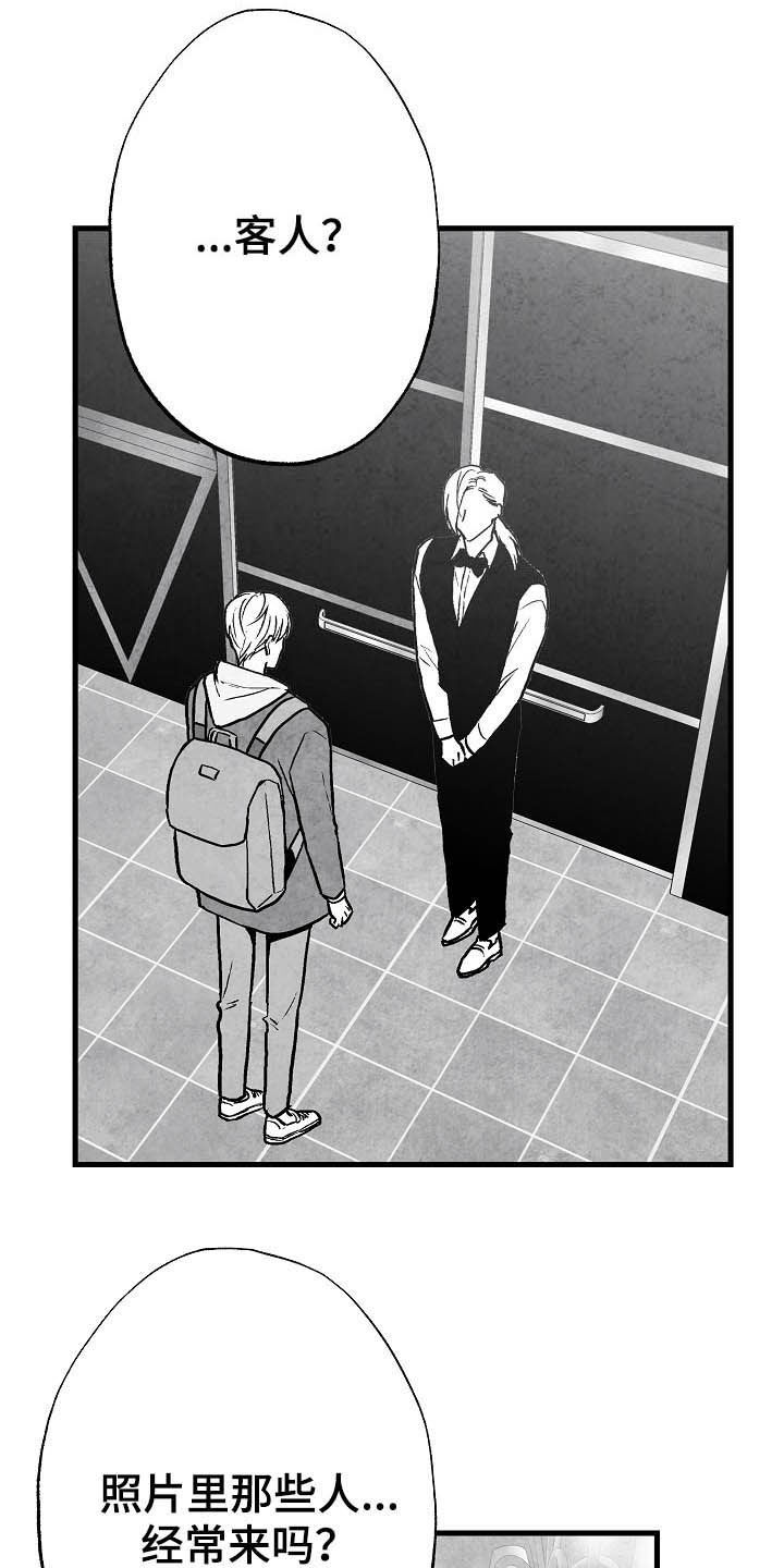 治愈人生漫画,第89章：【第二季】求你活着4图