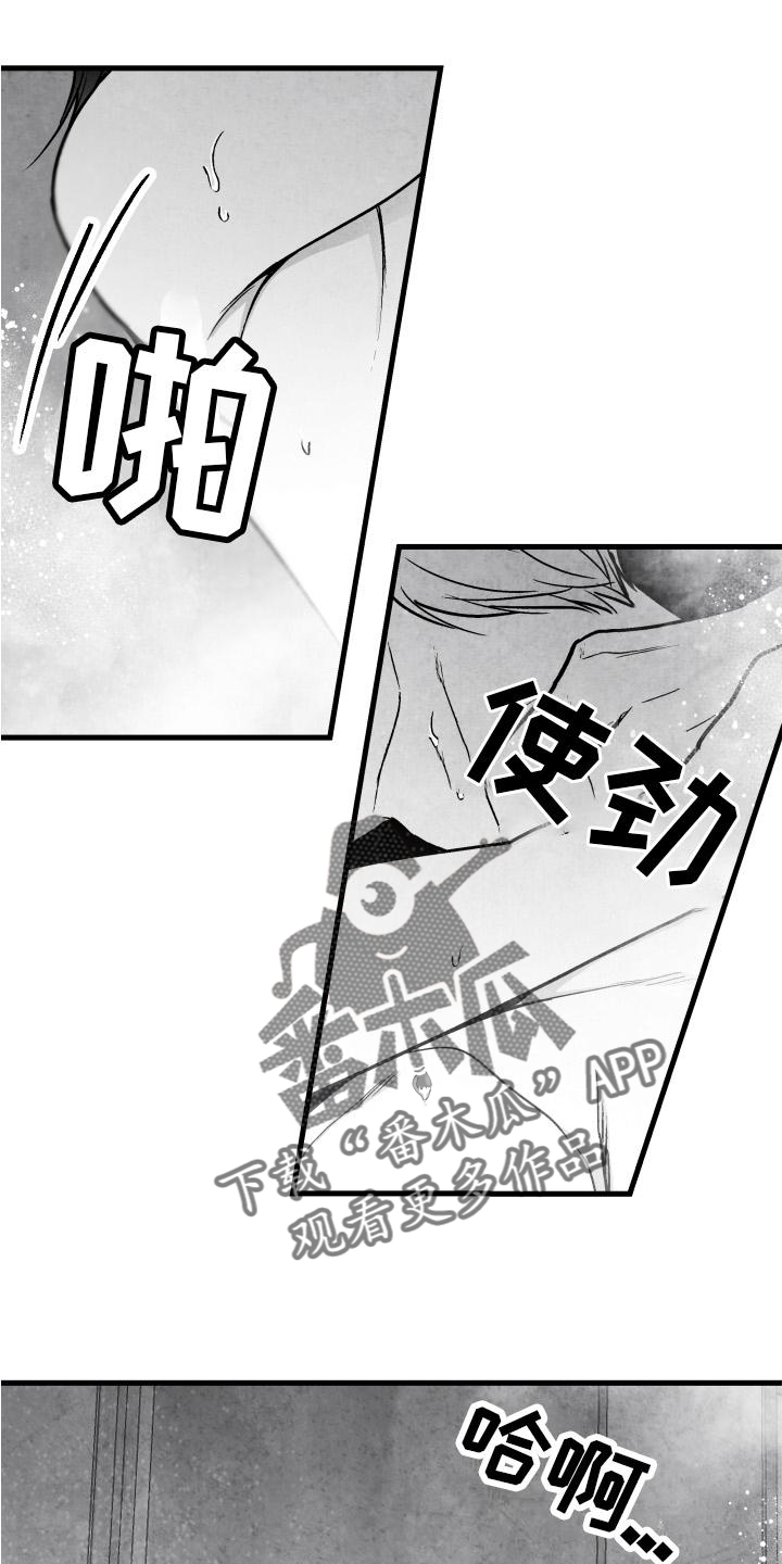 治愈人生漫画,第111章：【第二季】按耐不住5图