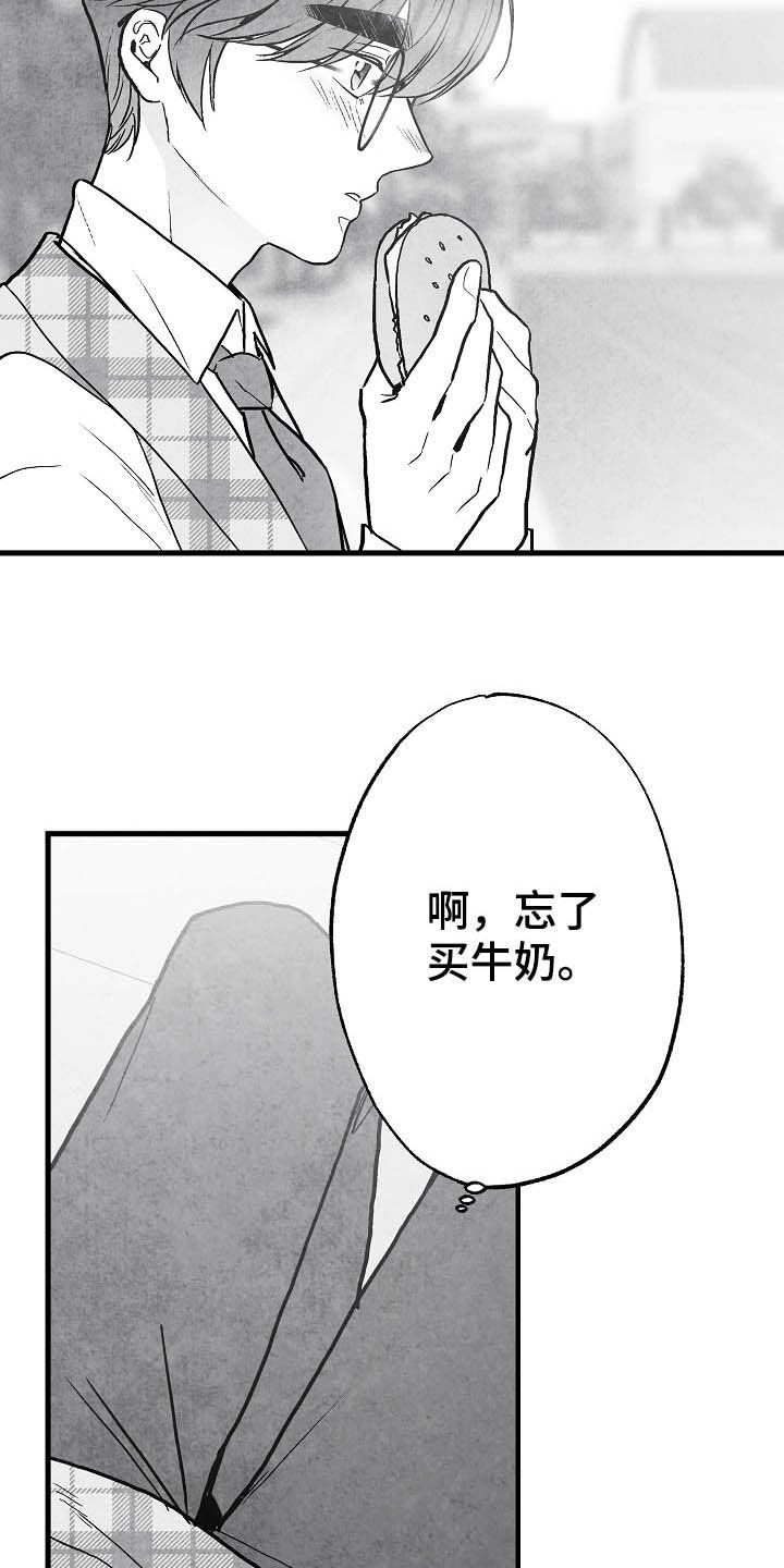 治愈人生漫画,第91章：【第二季】初恋5图