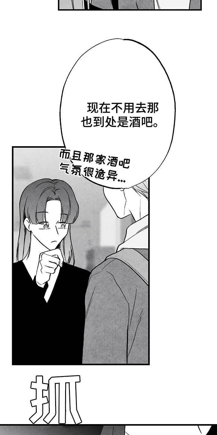 治愈人生漫画,第87章：【第二季】相片5图