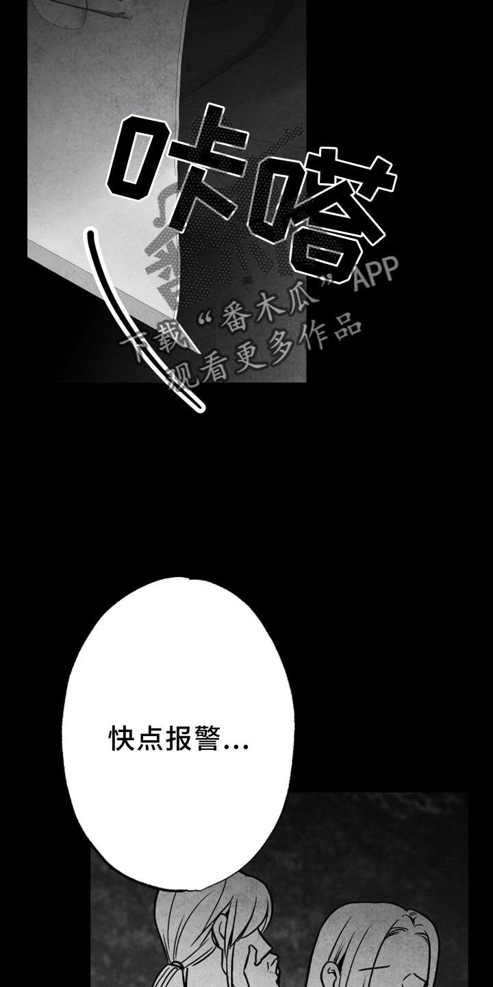 治愈人生漫画,第136章：【第二季】拒绝2图