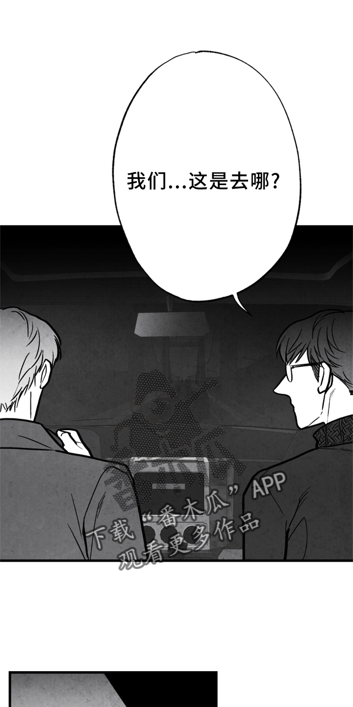 治愈人生漫画,第132章：【第二季】真凶4图