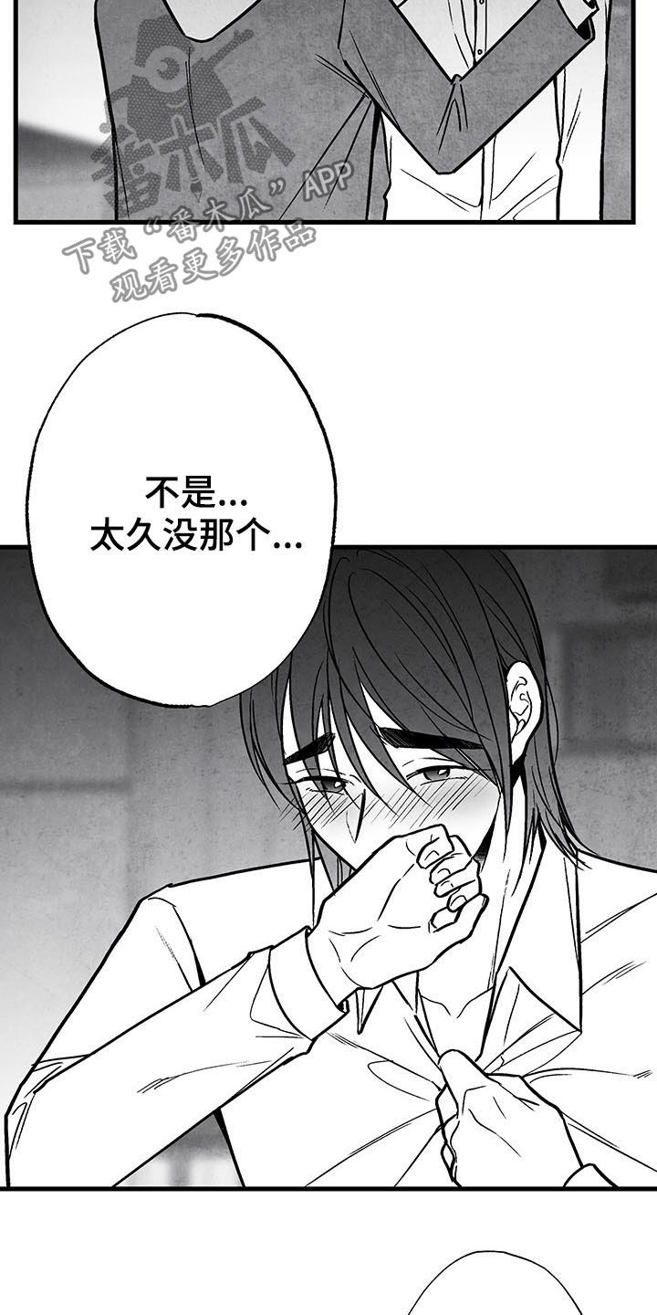 治愈人生漫画,第105章：【第二季】幸好1图