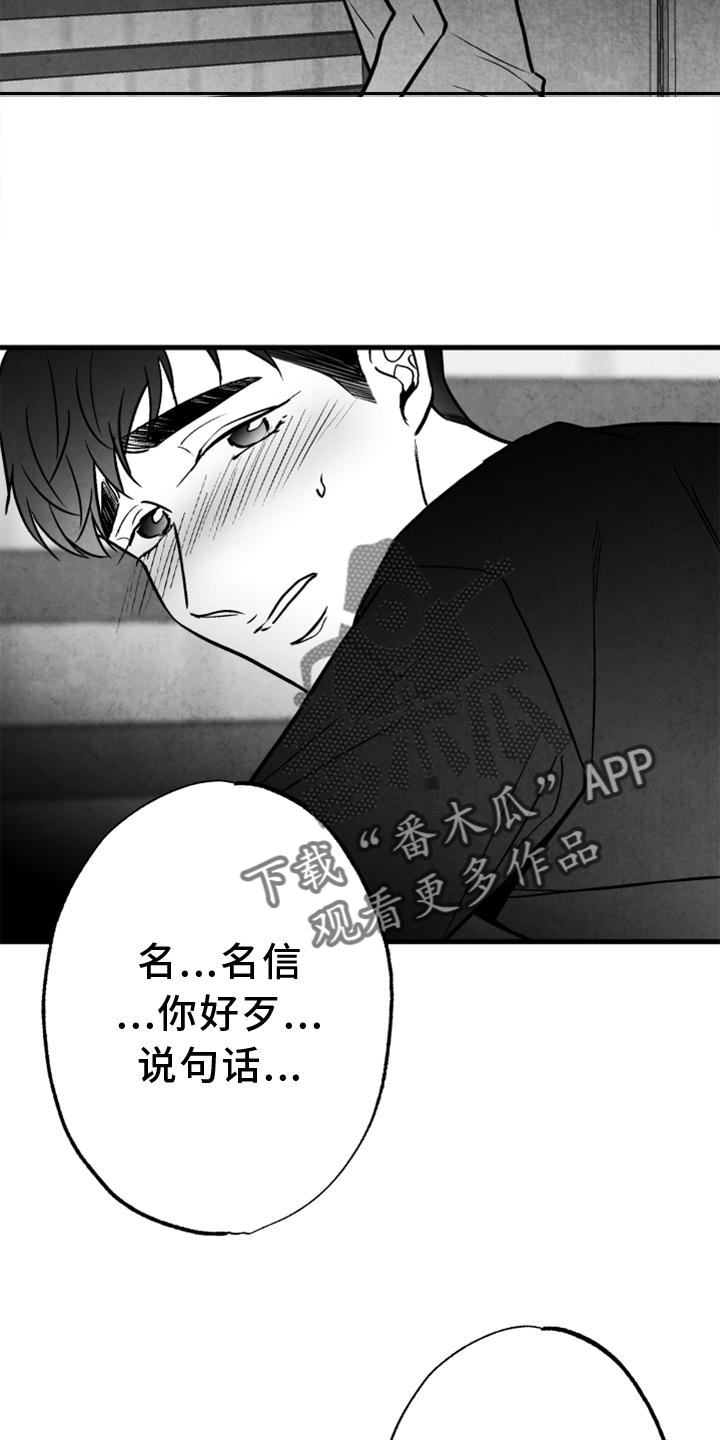 治愈人生漫画,第125章：【第二季】我爱你5图