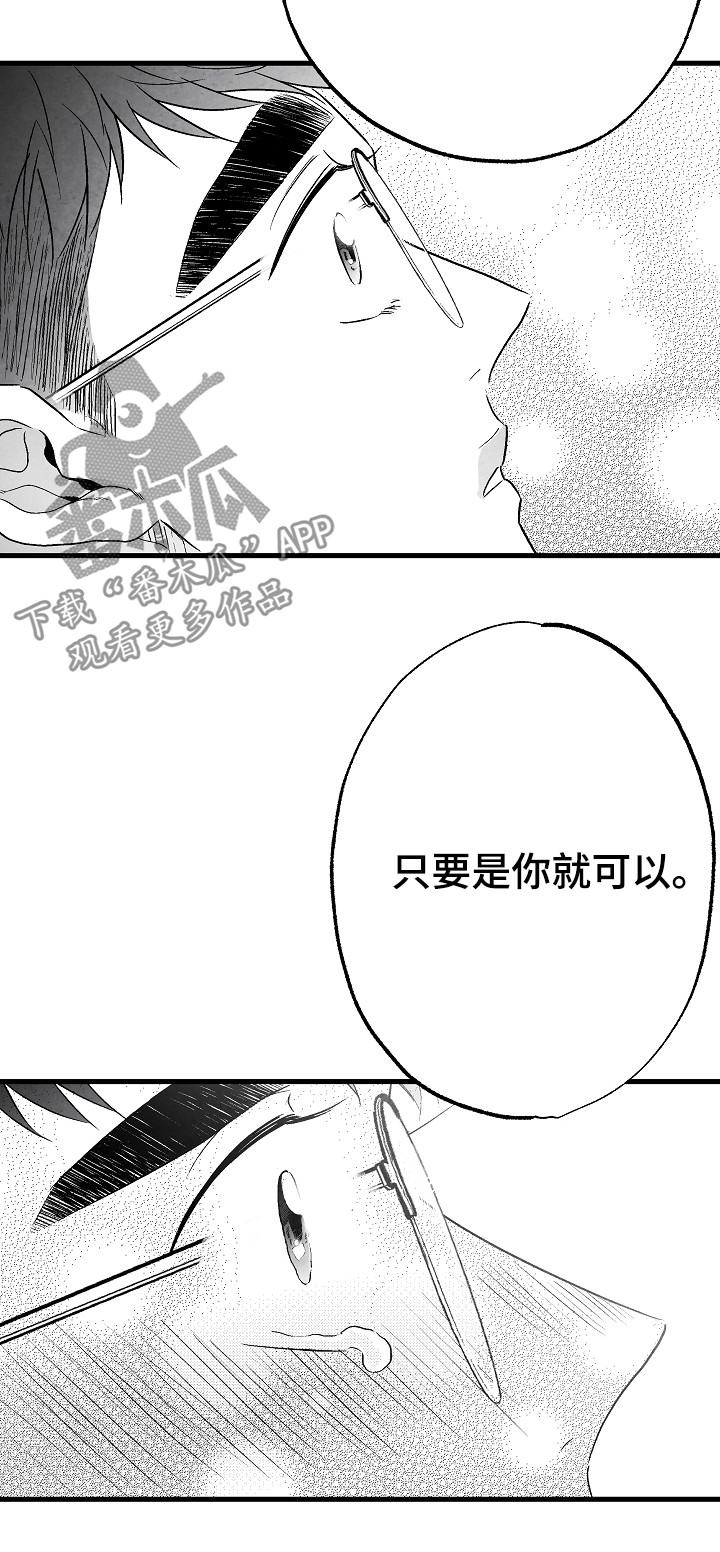 治愈人生漫画,第52章：好甜5图