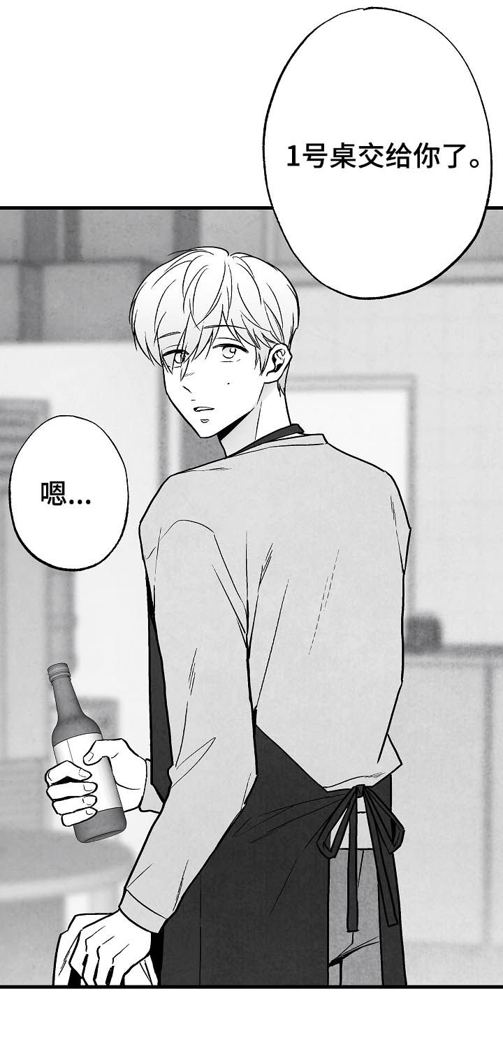 治愈人生漫画,第82章：【第二季】过去5图