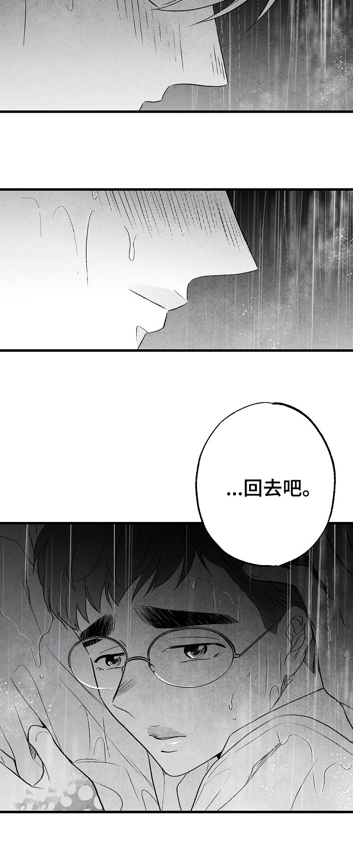 治愈人生漫画,第57章：高考5图