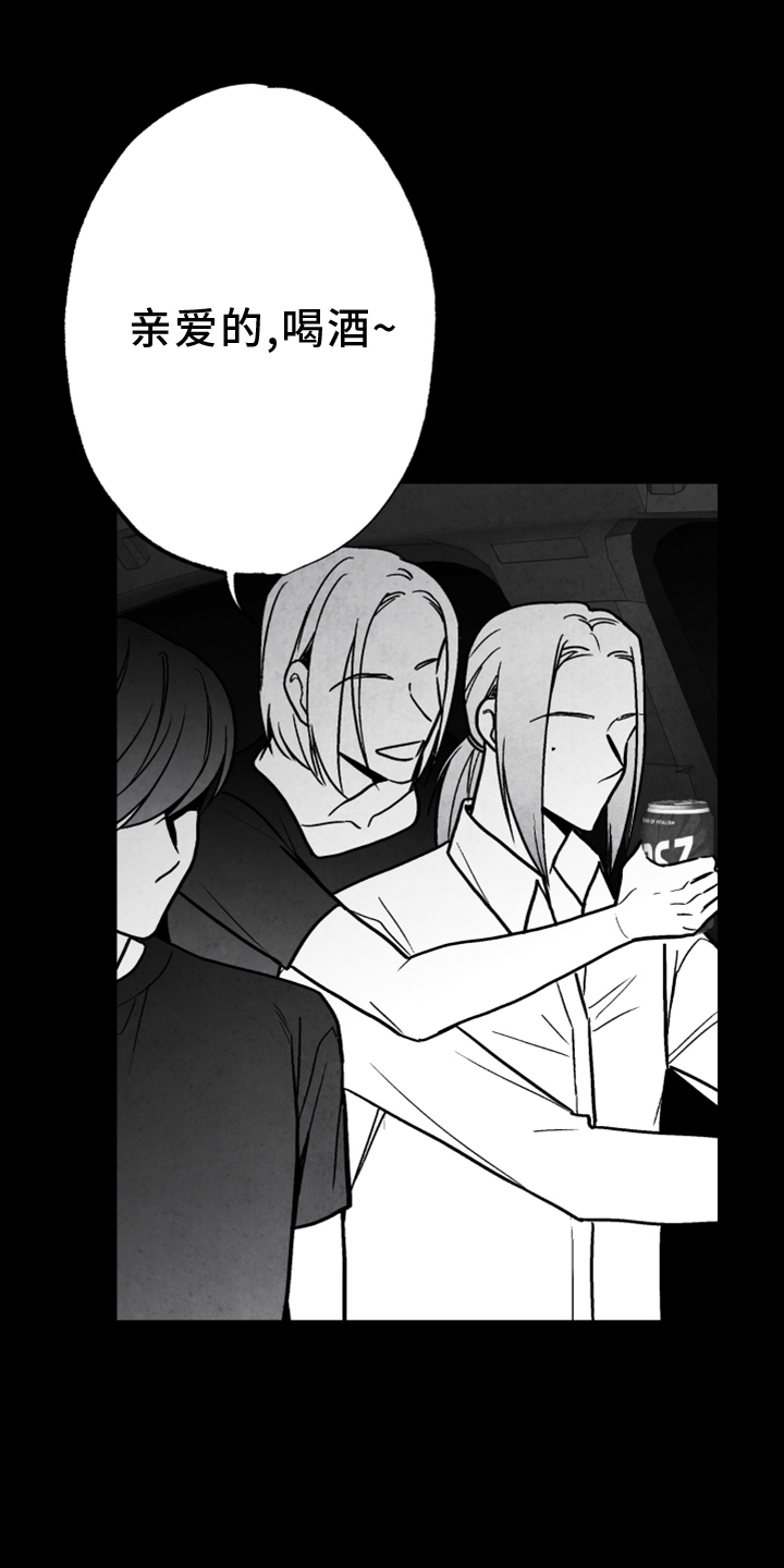 治愈人生漫画,第135章：【第二季】真相3图