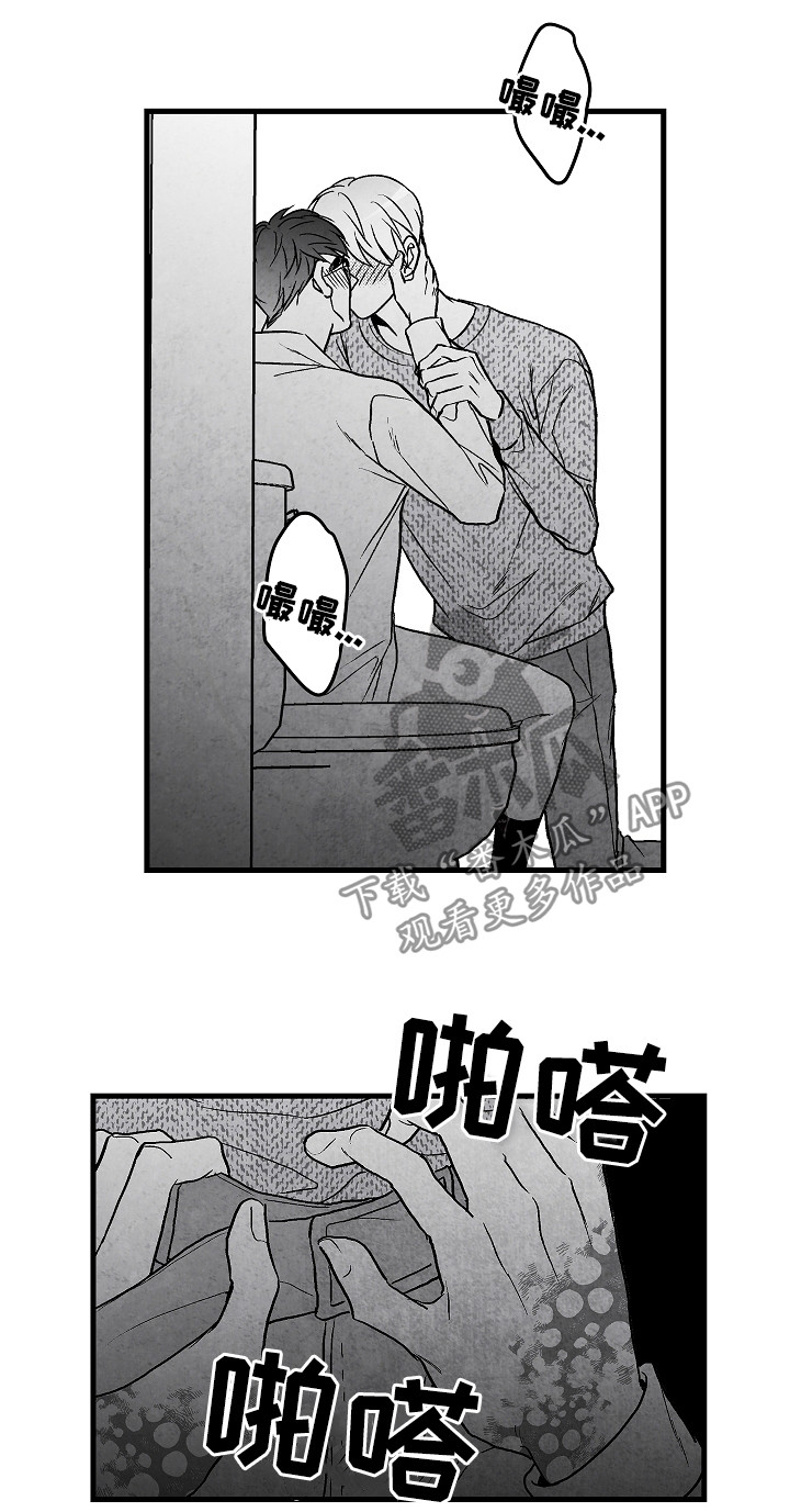 治愈人生漫画,第54章：怎么办1图