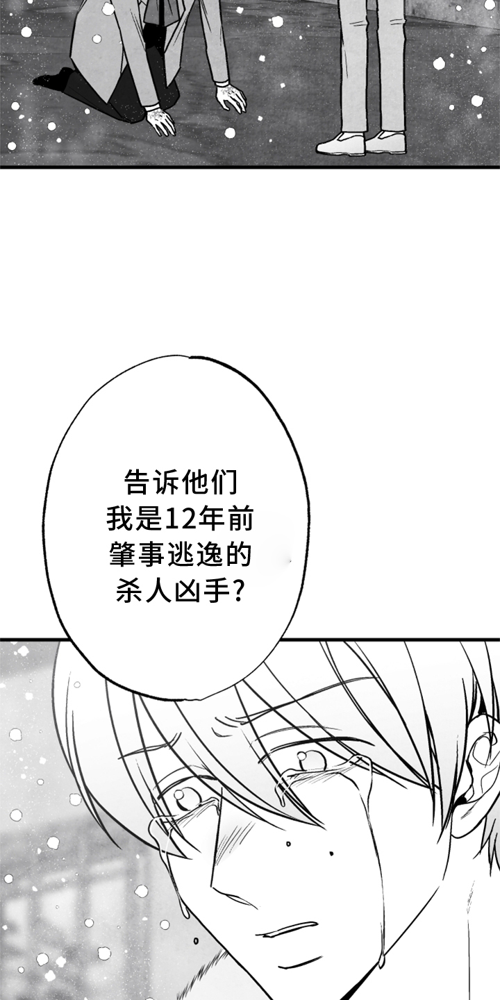 治愈人生漫画,第122章：【第二季】为时已晚5图