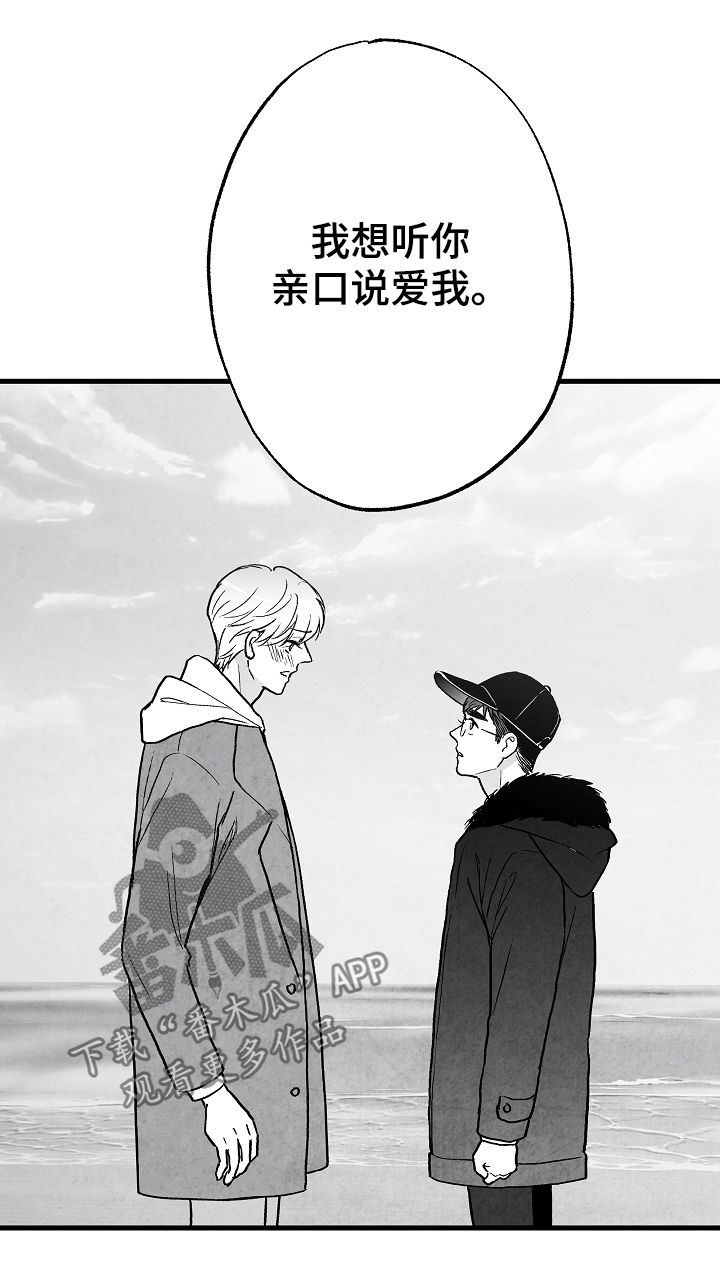 治愈人生漫画,第67章：爱5图