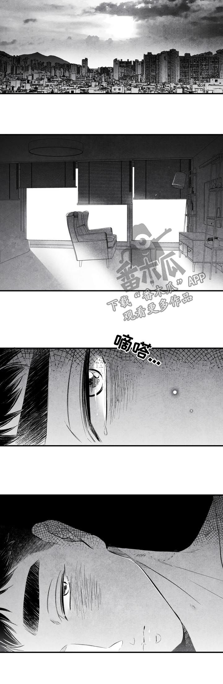 治愈人生漫画,第25章：就算没有爱2图