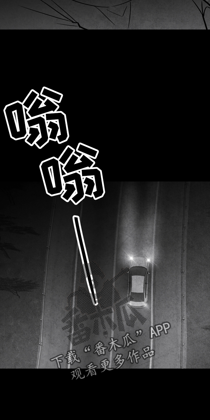 治愈人生漫画,第135章：【第二季】真相2图