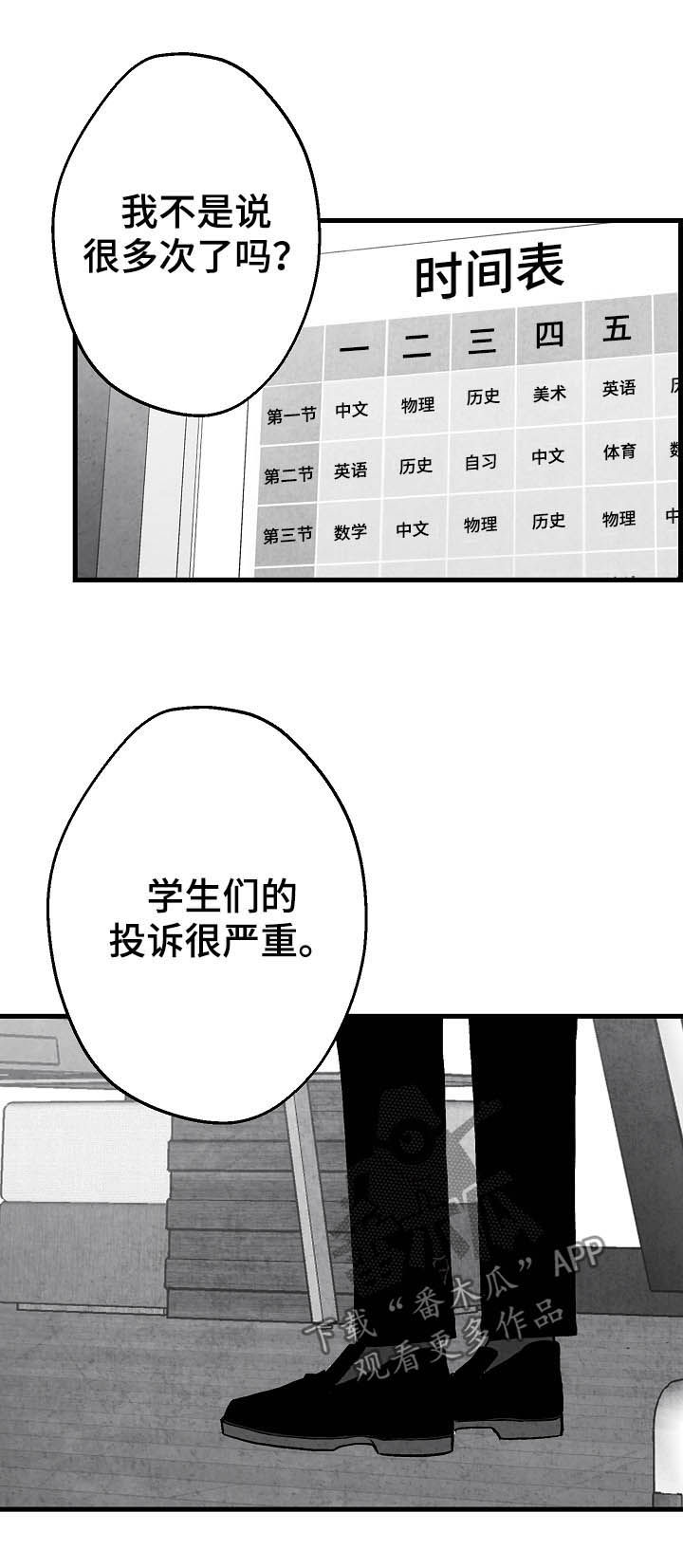 治愈人生漫画,第81章：【第二季】酒味3图