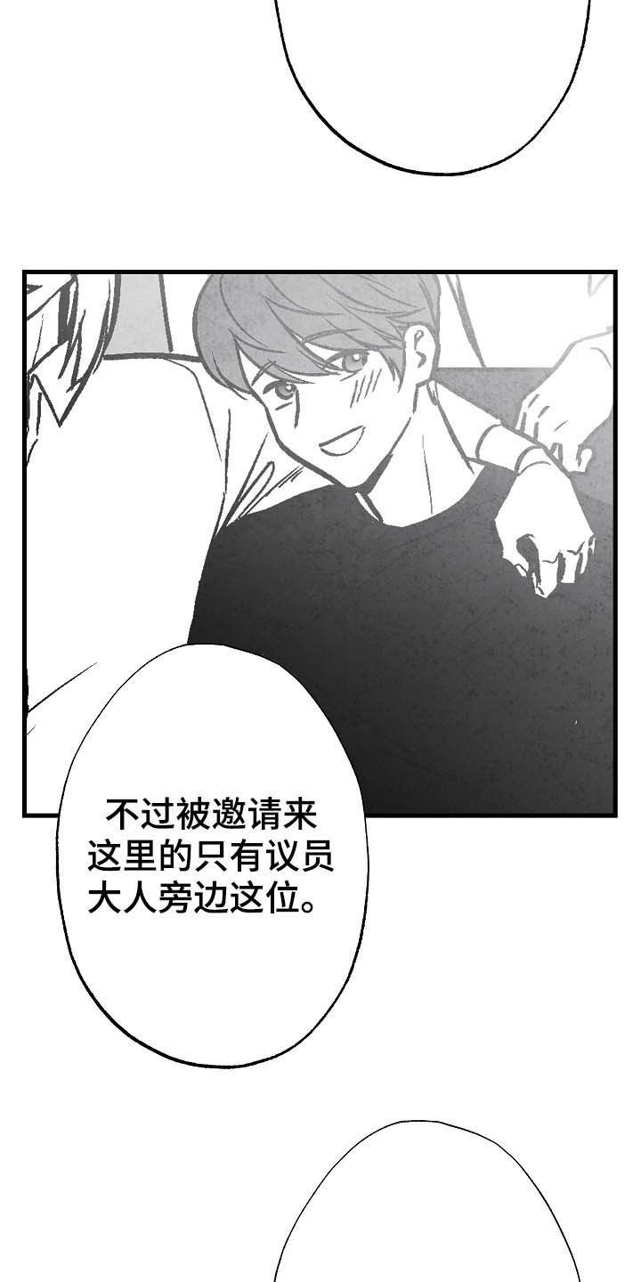 治愈人生漫画,第89章：【第二季】求你活着1图