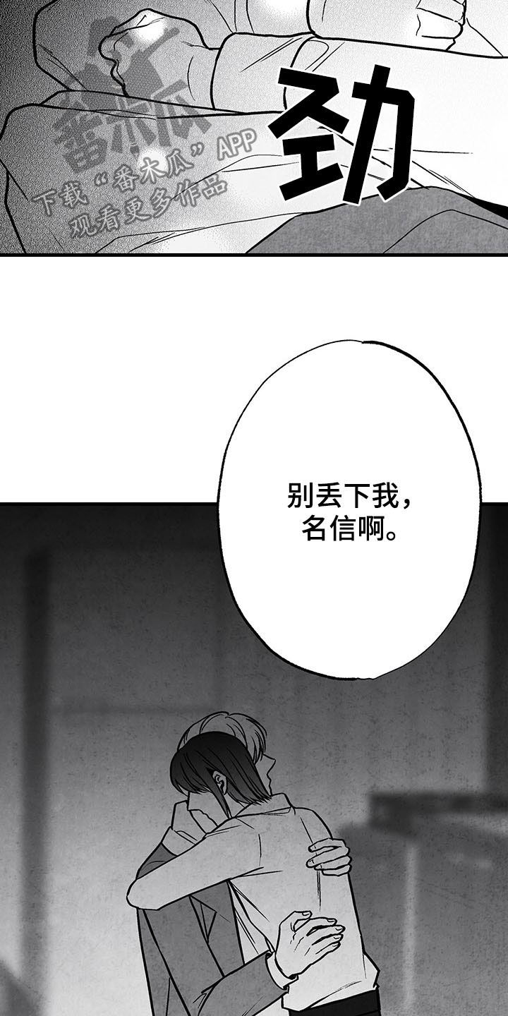 治愈人生漫画,第105章：【第二季】幸好2图